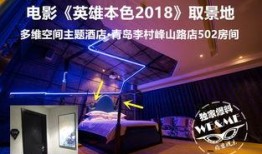 独家爆料喜相迎酒店 体育圈的天花板,体育圈天花板盛宴背后的独家故事